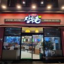 24시 연산골장수촌 | 양산 서창 국밥집 24시 장수촌 돼지국밥 내돈내산 후기