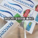 상아약국 | 센소다인 오리지널 플러스 치약, 부모님이 시린이 때문에 계속 찾는 제품