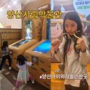 양산시립박물관 기획전시실 | 양산관광지 양산시립박물관 어린이박물관 역사전시실 부산근교 아이와 가볼만한 곳