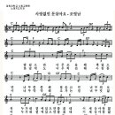 사랑없인 난 못 살아요-악보-조영남 이미지