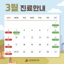 경희봄봄한의원 이미지