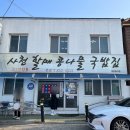 남할매국밥집 이미지