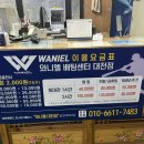 태평오락실 | 대전실내캐치볼 실내야구배팅센터 태평동 와니엘배팅센터 실내데이트 내돈내산후기!