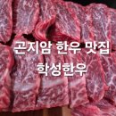 학성한우 이미지