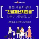송원카센타 이미지