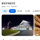 선장대형카 | 통영에서 특별한 추억 쌓고 싶다면? 바다위 해상택시로 야경투어 (예약, 시간, 가격, 코스, 주차, 제휴...