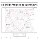 부산 엄궁1 재개발 정비구역 및 정비계획 변경 지정 고시 이미지