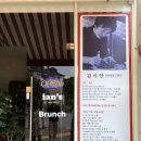 이안스(주) 이미지