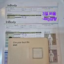 비채점핑다이어트