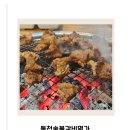하남대로261번길L | [광주] 광주 돼지갈비 맛집 동천숯불갈비명가 가족외식으로 딱이에요💗
