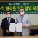 한서산업