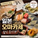 렌라멘 | 일본 이바라키 골프 여행ㅣ나스시오바라시에 위치한 슌미 슈사이렌 오마카세 솔직후기