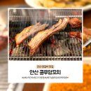 CU안산일동점 | 안산 양갈비 맛집 쿵푸양꼬치, 살살녹는맛 상록수역 근처!