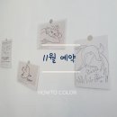하우투컬러이미지