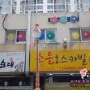 오스카 당구장 이미지