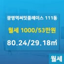 역세권공인중개사사무소 이미지