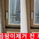 영광군환경관리센터 | 전남장성 곰팡이제거 잘하는곳 베란다 욕실 세탁실 곰팡이제거 전문업체(영광 함평 순천)