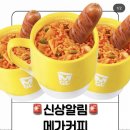 메가커피 김치볶음밥 후기 모아봄ㅣ칼로리 포장 배달 가능? PC방 볶음밥 맛