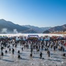 판타지펜션민박 | 2026 화천 산천어축제, 얼음나라로 떠나는 겨울 여행의 끝판왕!