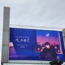 한동준 | [220904 성시경 with friends 자, 오늘은]성시경 콘서트/ 장충체육관 후기