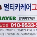 그랜드디테일링 이미지