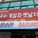전주 서신동 술집 "기성이네" 내돈내산