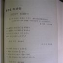 묘산여관 | 동문선 전12권 민족문화추진화 수정재판본