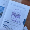 팔영산장가든 | [전남고흥/팔영산] 한여름 혼일출산행