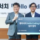헬로캠프 이미지