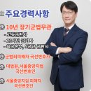 군기교육 적법성심사, 항고, 집행정지신청 중요합니다. 이미지