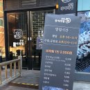 풍천장어대첩도화점 이미지