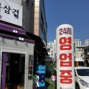 군산꽃삼겹(신관) | 군산 24시 군산꽃삼겹 _ 3.000번의 칼즙을 낸 삼겹살맛집