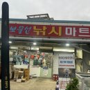 보물선낚시마트