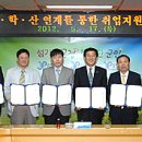 솔라파크 소회의실 이미지