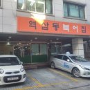 하이츠당구클럽 이미지