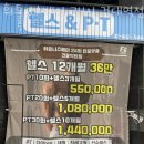 휘트니스베이24시 건대역점 이미지