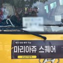 마리아쥬스퀘어 하객 후기｜셔틀, ATM, 식사, 카페 솔직 리뷰