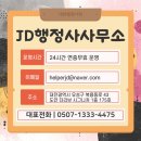 함양 행정사사무소 이미지