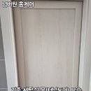 원곡제일오투그란데아파트 | 안성 터닝도어 수리 | 세탁실 다용도실 문 잠금 고정 원곡제일오투그란데 현장