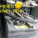 대구밧데리 이미지