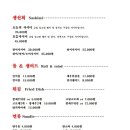 스시남 이미지