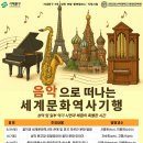 [행복대학]  세계문화기행 이미지