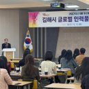 글로벌인력교육