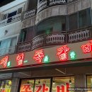 (주)제일공영 이미지