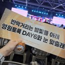 현헤어뉴스 | [데이식스/전투/대전콘] 10th Anniversary Tour 〈The DECADE〉 in DAEJEON 2025.03.21