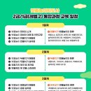 숲놀이 지도사 이미지