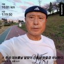 09월17일(화)17회10km/누적253km(귀향 나훈아노래) 이미지