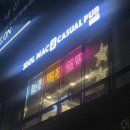 설맥 초롱꽃마을점 이미지