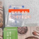 김가네돼지불고기 이미지