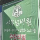 샤부넘버원 이미지